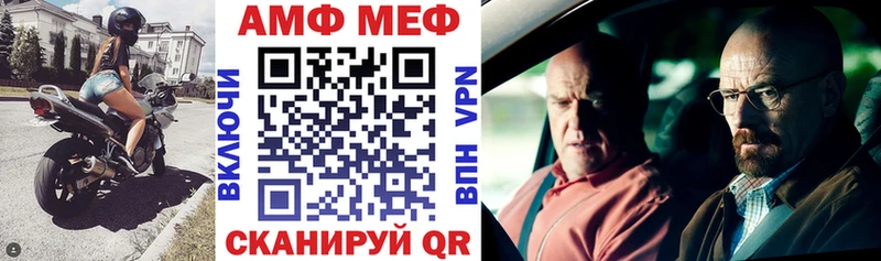 АМФЕТАМИН Premium Багратионовск