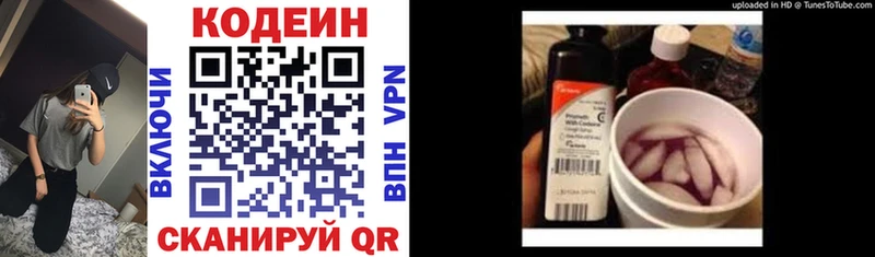 дарнет шоп  Багратионовск  Кодеин напиток Lean (лин) 