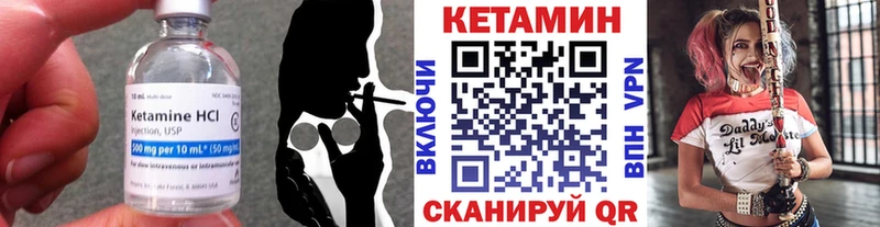 Кетамин VHQ Багратионовск