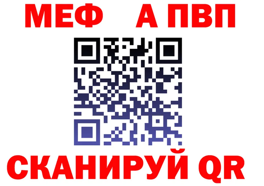 МЕФ VHQ вход shop omg Багратионовск