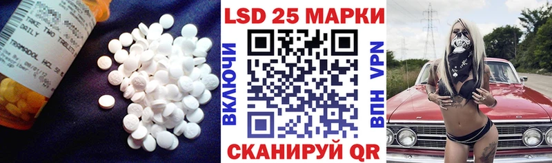 LSD-25 экстази кислота  Багратионовск 
